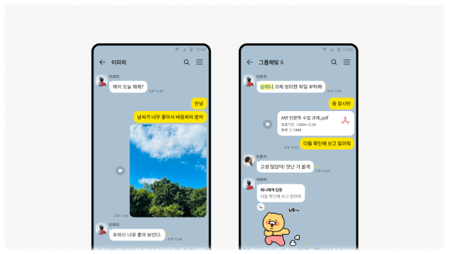 pc 카카오톡 설치 방법 안내