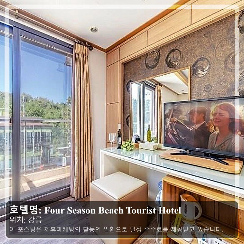 Four Season Beach Tourist Hotel_1