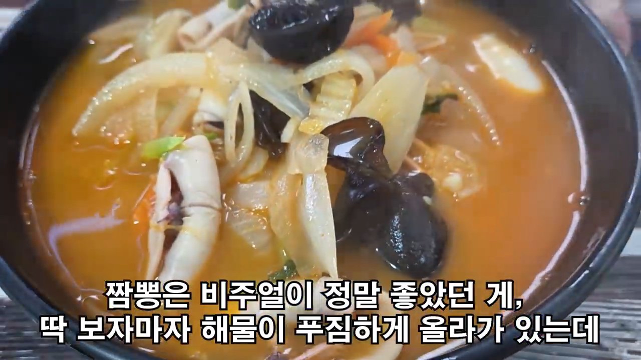 짬뽕 9,000원. 해물이 정말 푸짐하게 올라가 있어요.