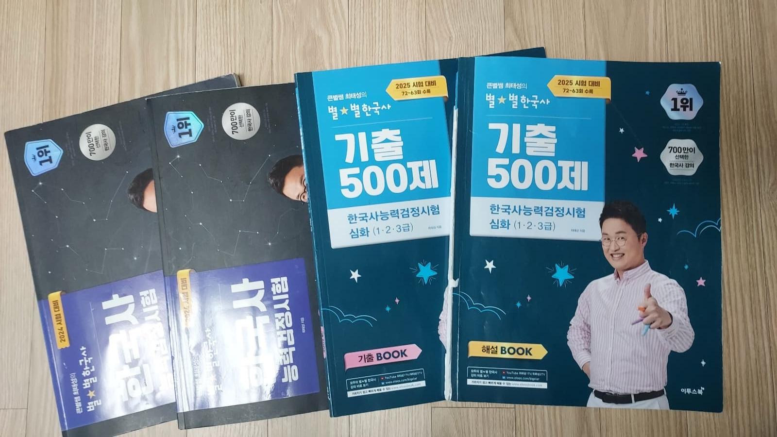 제 73회 한국사능력검정시험(심화) 1급 만 12세 합격