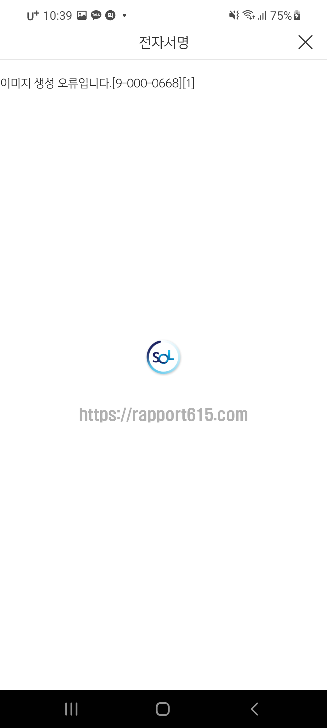 신한은행-청년희망적금-오류7