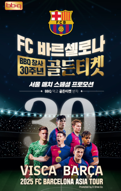 BBQ X FC바르셀로나