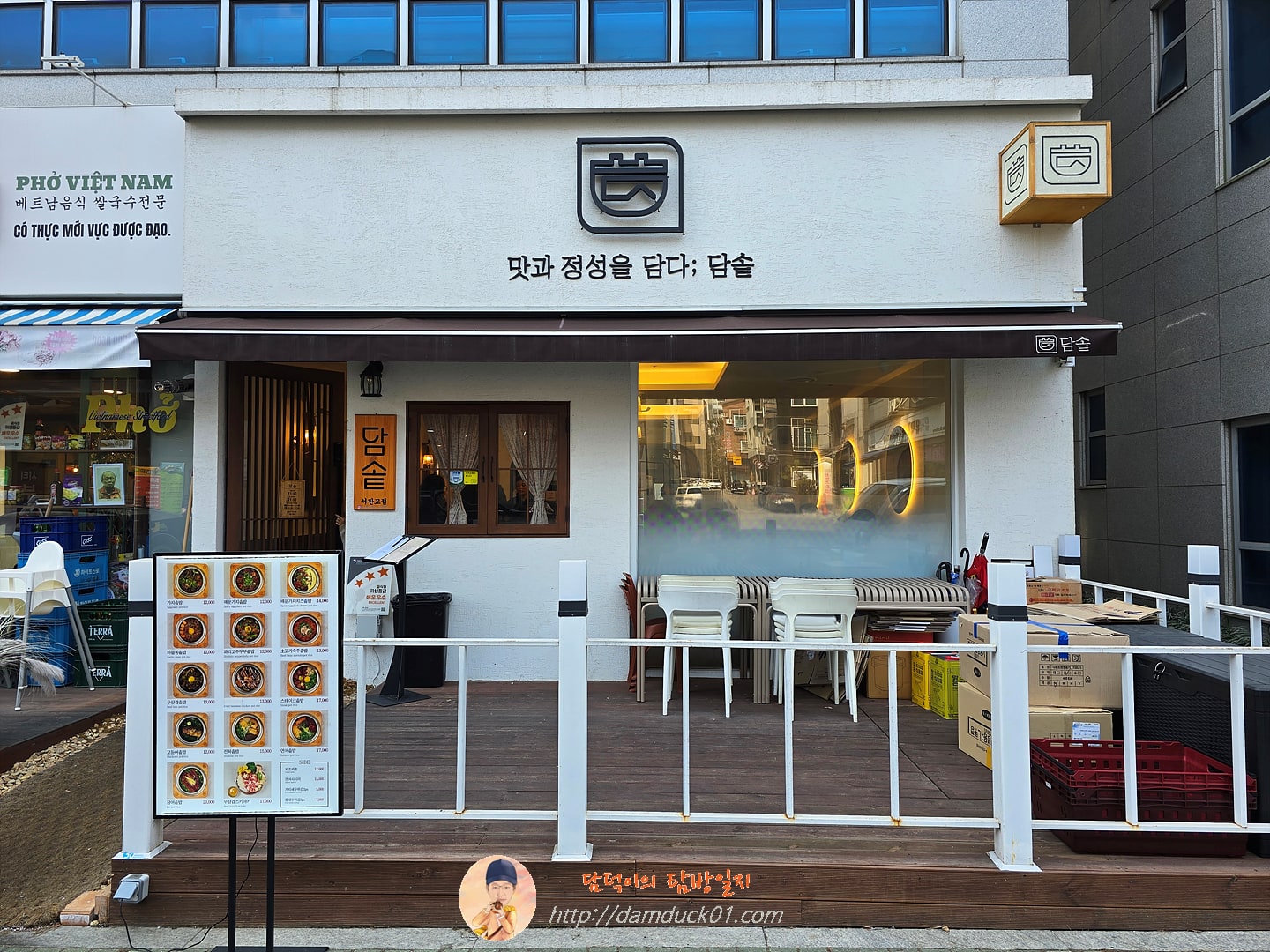 담솥 서판교점