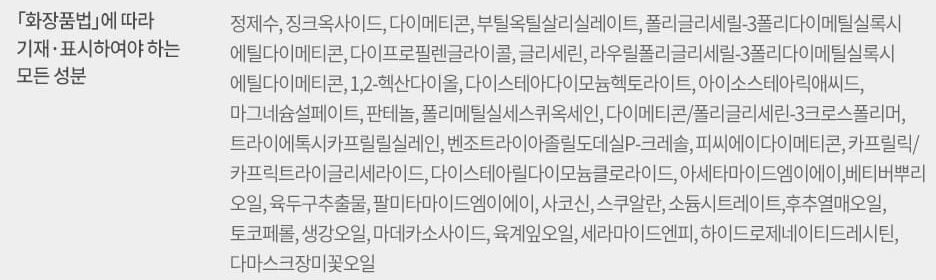 피지오겔 DMT 마일드 릴리프 UV 썬스크린