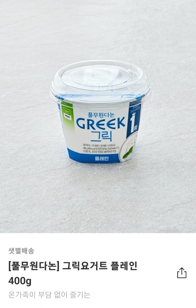풀무원 그릭요거트