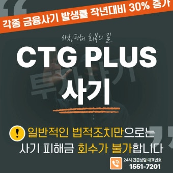 주식 리딩방 사기 피해금 환급 가능할까?“돌려받을 수 있다는 말, 어디까지 믿어야 할까”