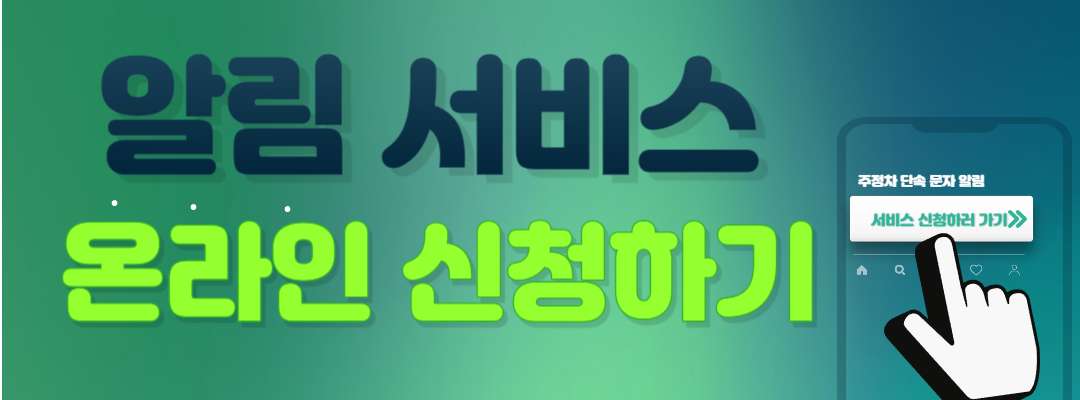 서비스 신청