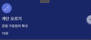 무릎관절에 좋은 운동법