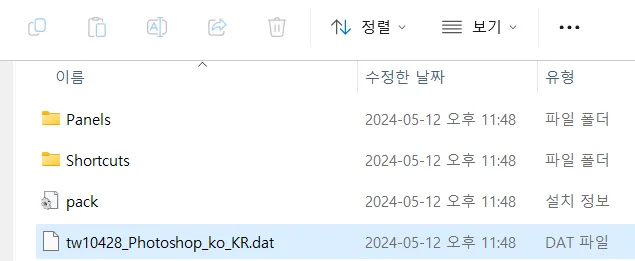 포토샵 언어 변경