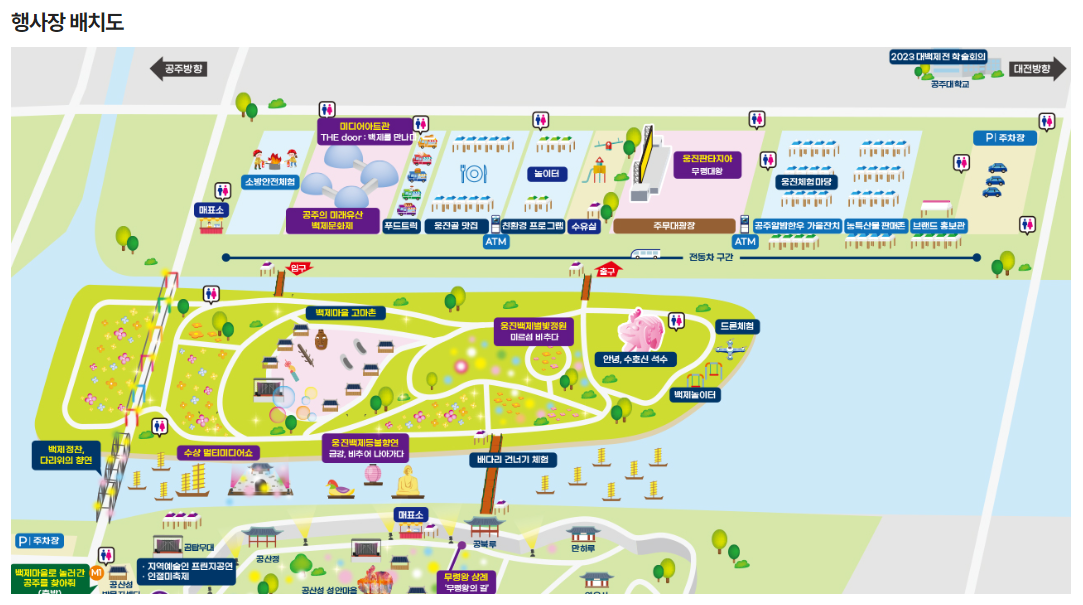 백제문화제 '대백제전'