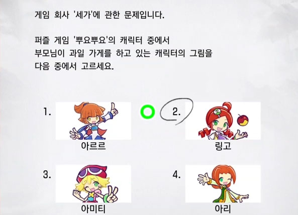 세가 2급 2 이미지