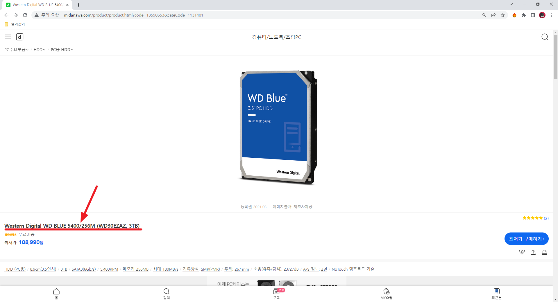 내 하드디스크 모델명 찾기