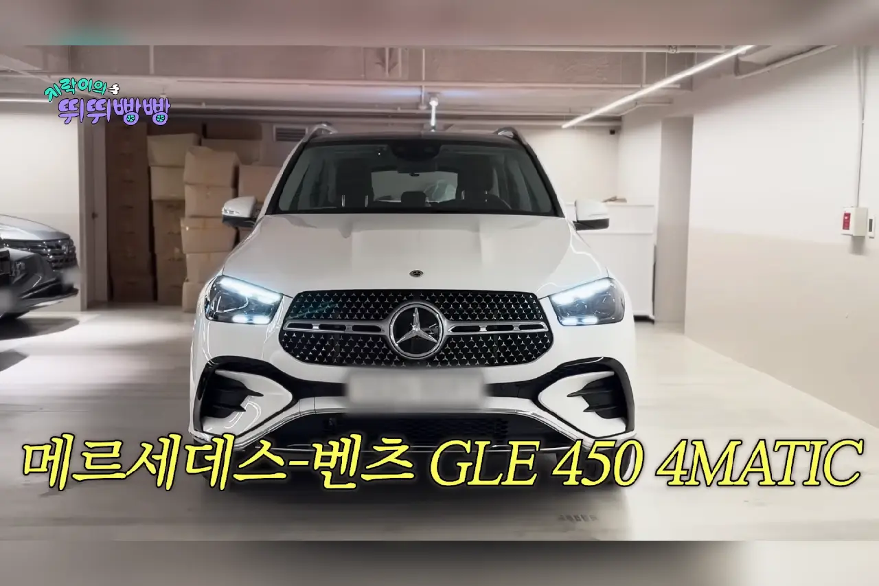 지락이의 뛰뛰빵빵 1화 리뷰 안유진 운전하다! 벤츠 모델은?
