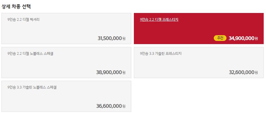 기아 카니발 가격표