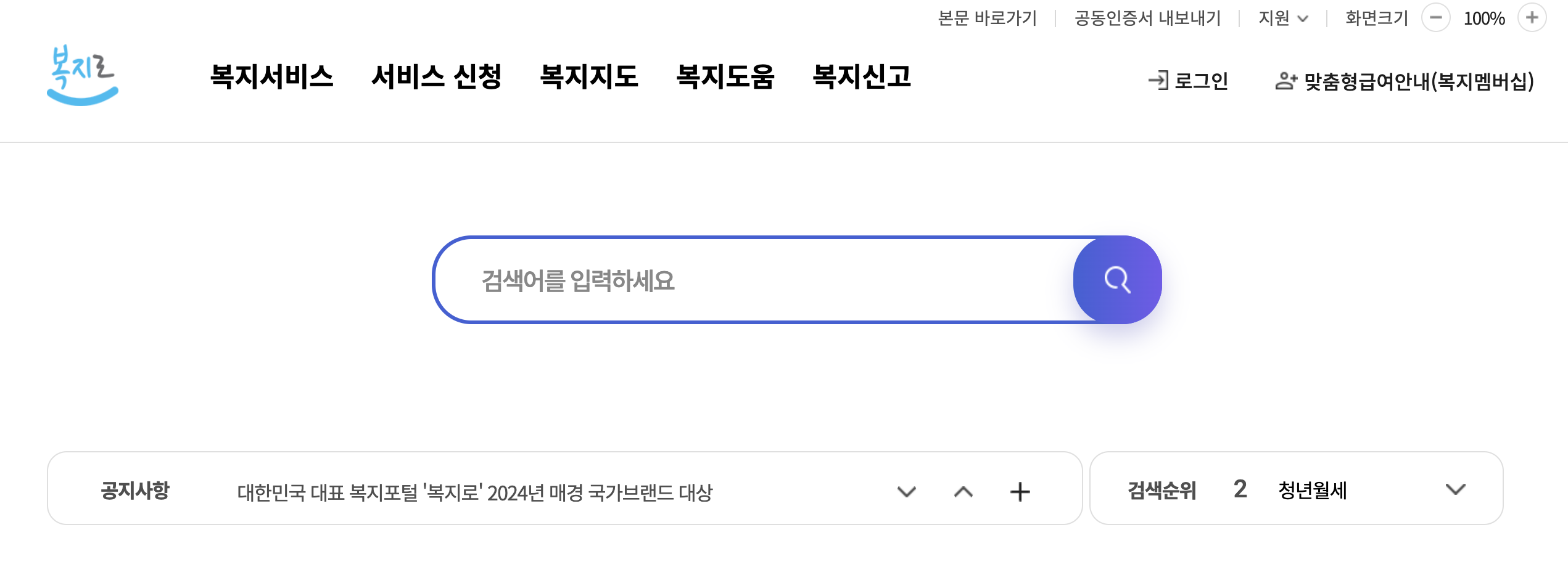 긴급생계지원금 각 지자체 공지사항 확인하기