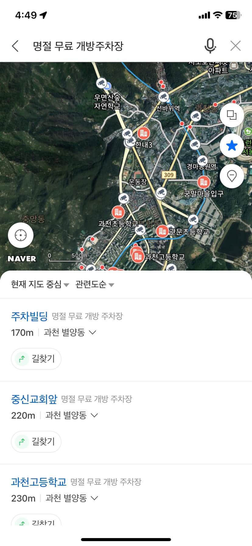 네이버지도-명절무료개방주차장-검색