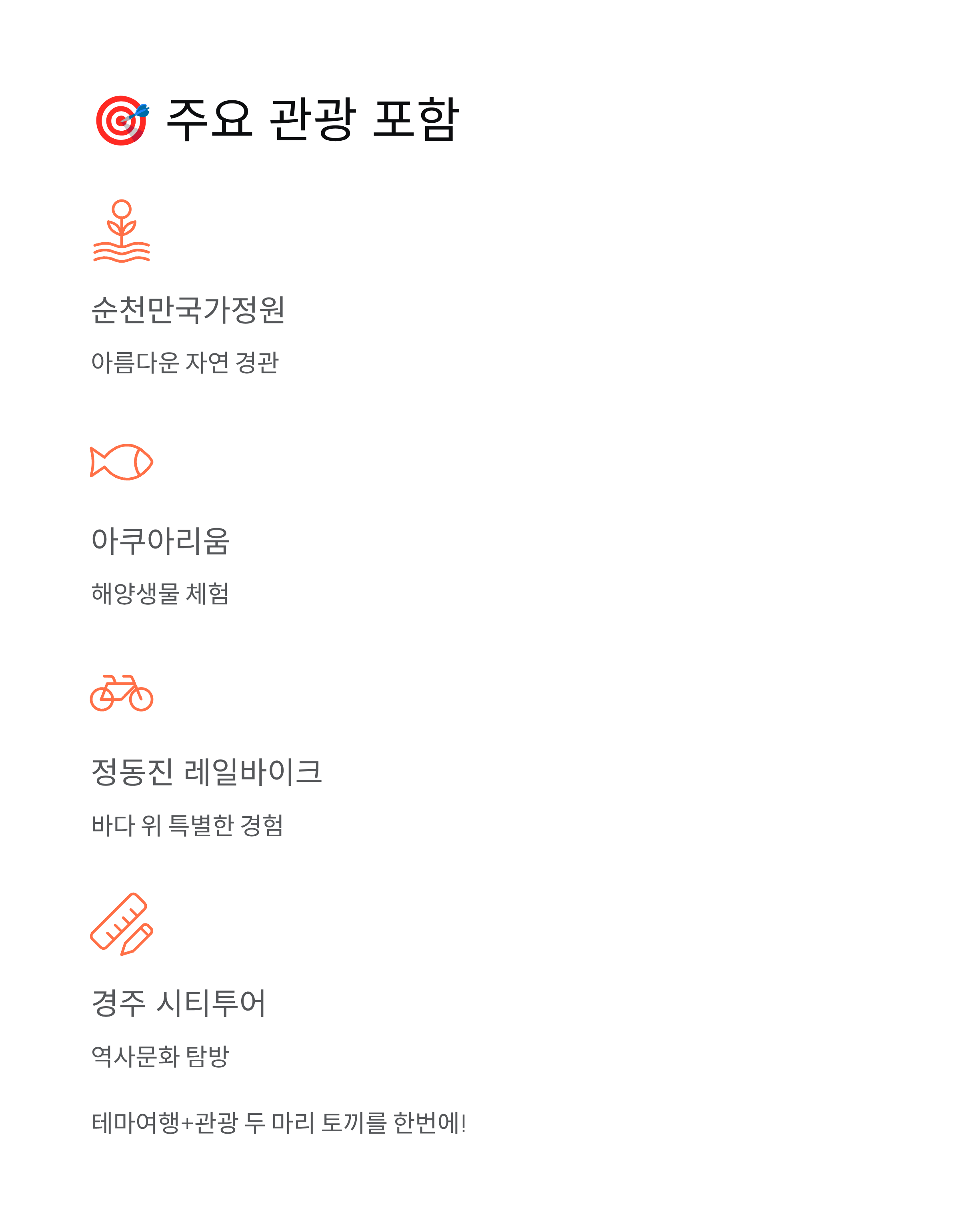 해랑열차 예약·가격·패밀리룸·코스·4인가격·부산출발 완벽 가이드