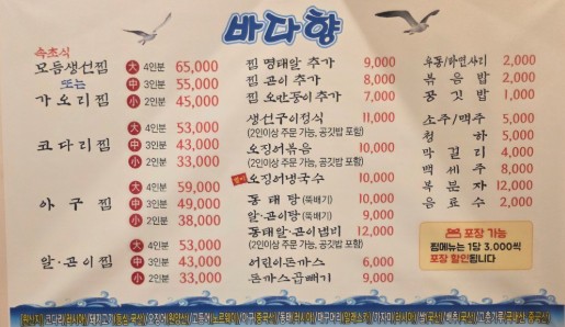 오늘N식규멘터리 가오리찜