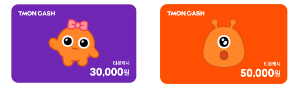 티몬-선불-충전금-환불-티몬-캐시-환불-SGI-서울-보증-보험-청구-가능