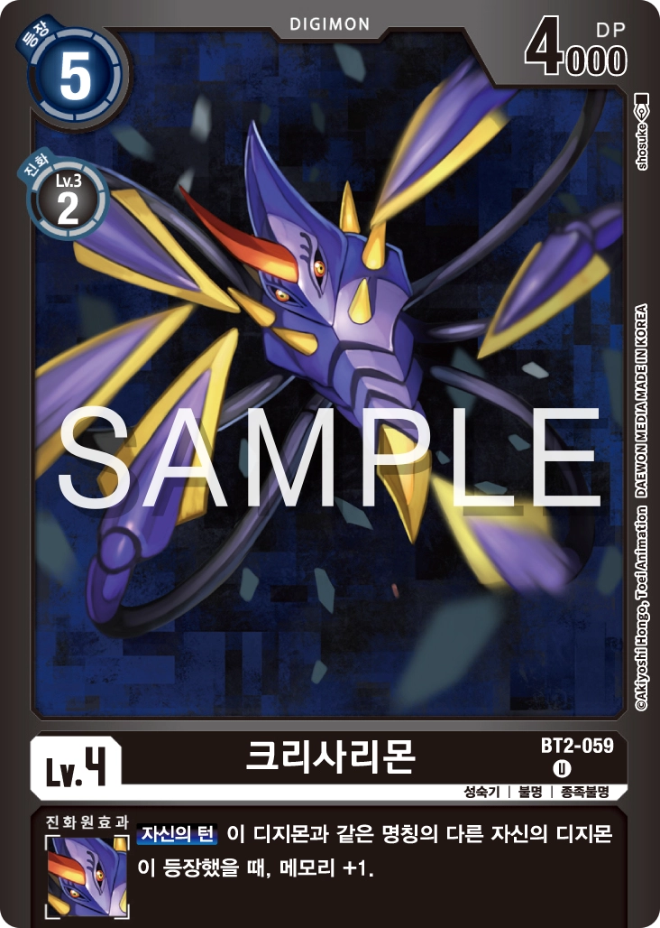 추가 메모리를 확보해주는 BT2-059