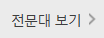 국가장학금