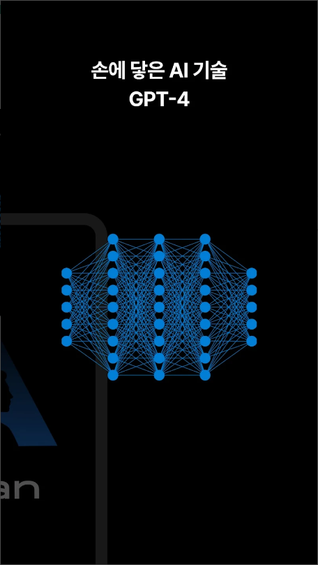 앨런, 실시간으로 정보를 찾아 답하는 더 똑똑한 AI