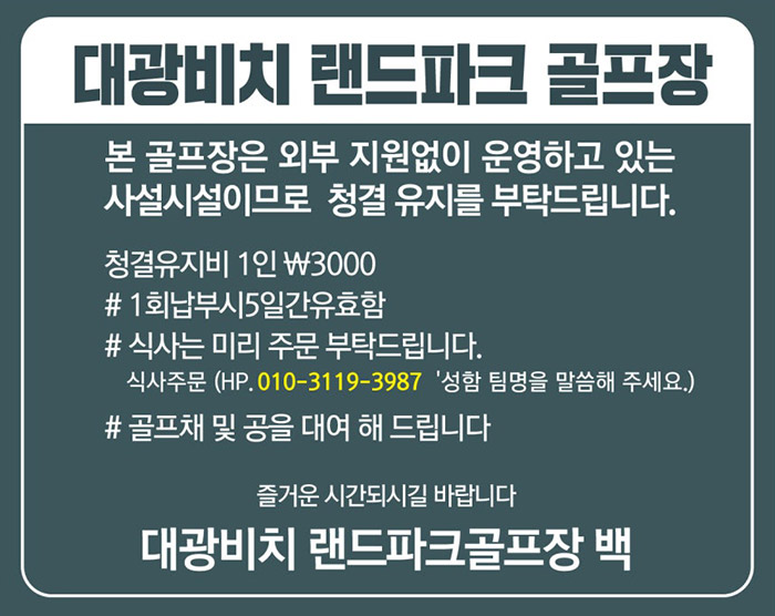 신안군 임자도 대광파크골프장 소개