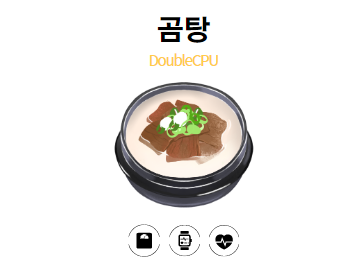 곰탕