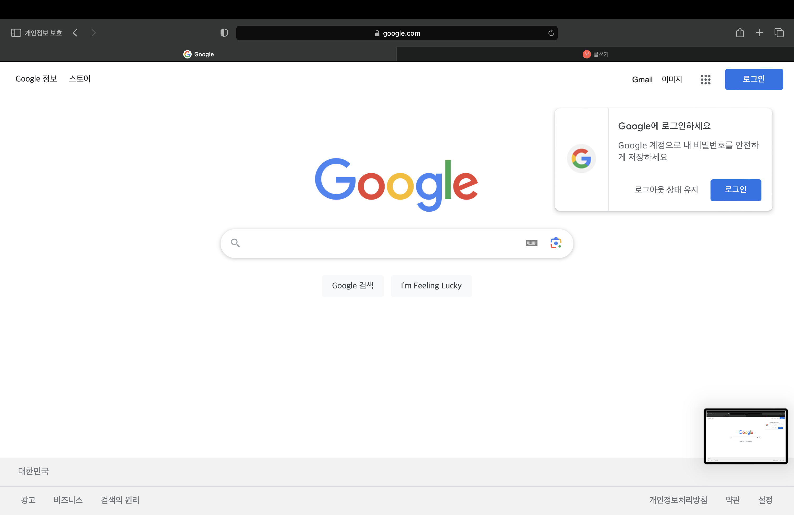 사파리 확대 축소 방법