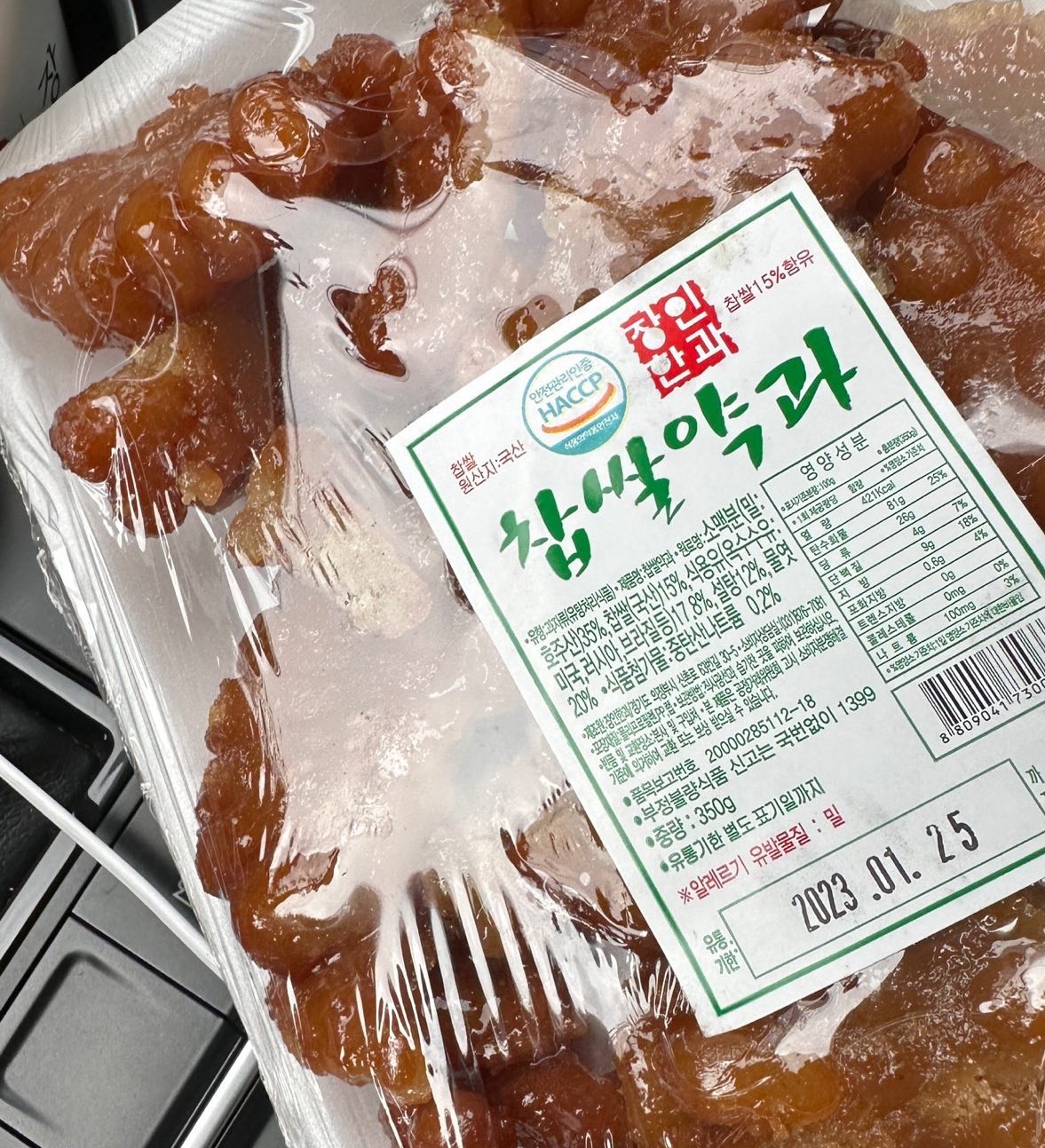 장인약과