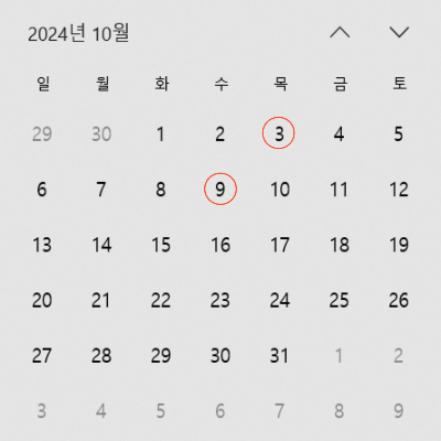 2024년 10월 달력