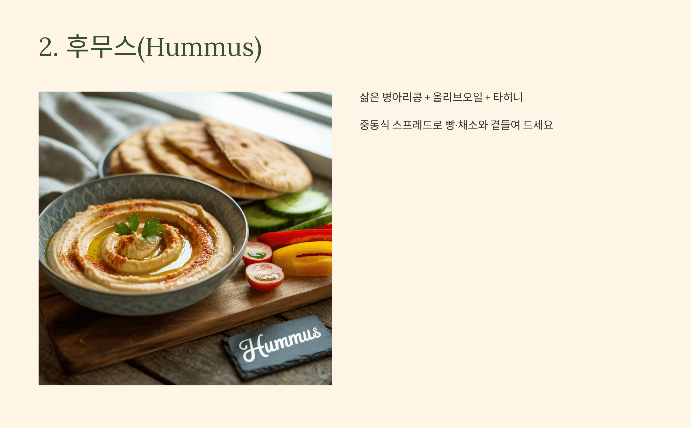 병아리콩 사진입니다.