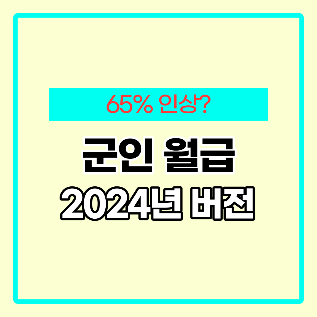 병장 월급 165만원