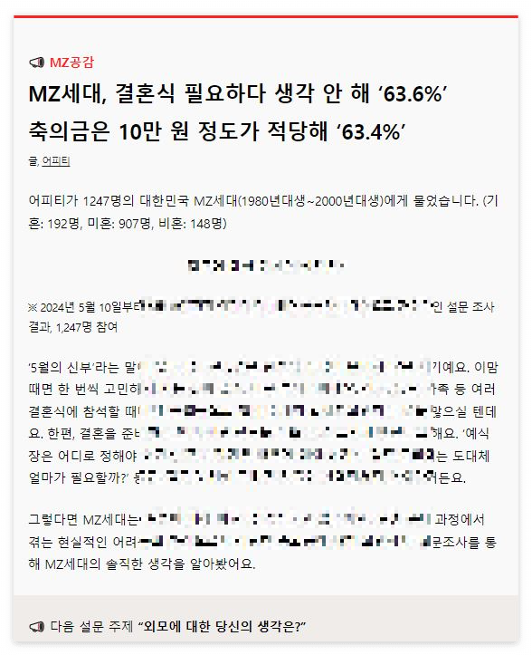어피티