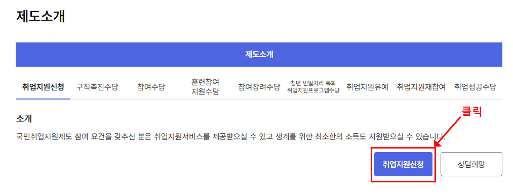 소상공인 희망리턴패키지 특화취업지원 국민취업지원제도 연계 총정리 블로그 글 이미지 5