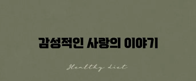 MC The Max의 'One Love' 가사와 감상, 그 매력을 느껴보세요!
