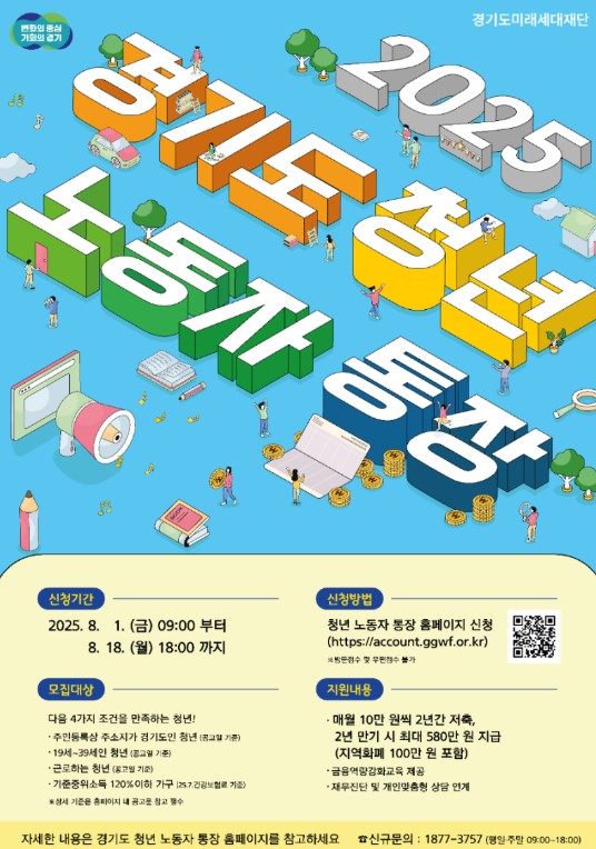 경기도 청년