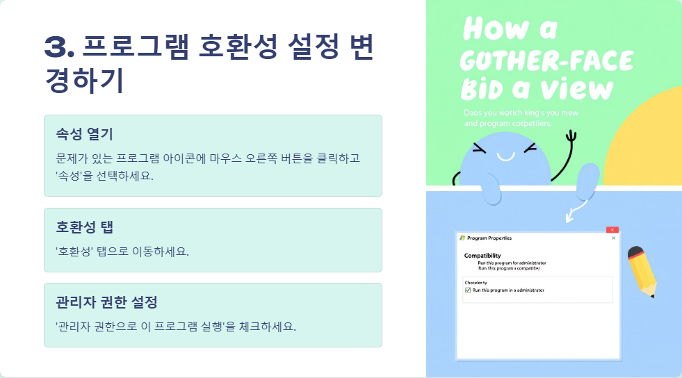 윈도우11에서 관리자 권한 문제 해결하는 법