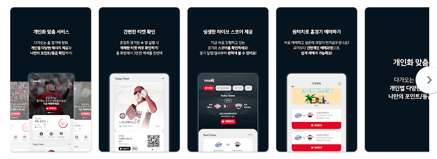 KIA타이거즈 공식 앱