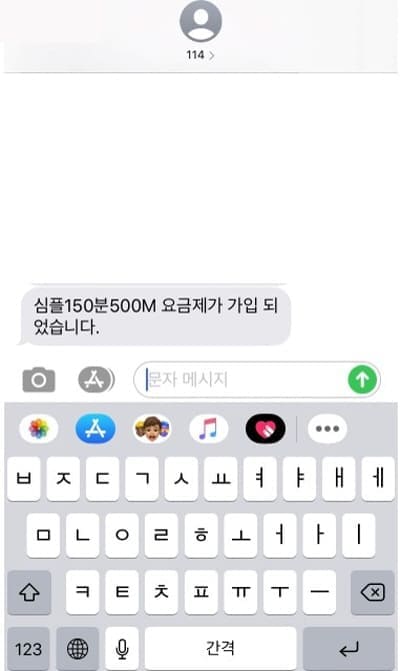 프리티신규개통문자