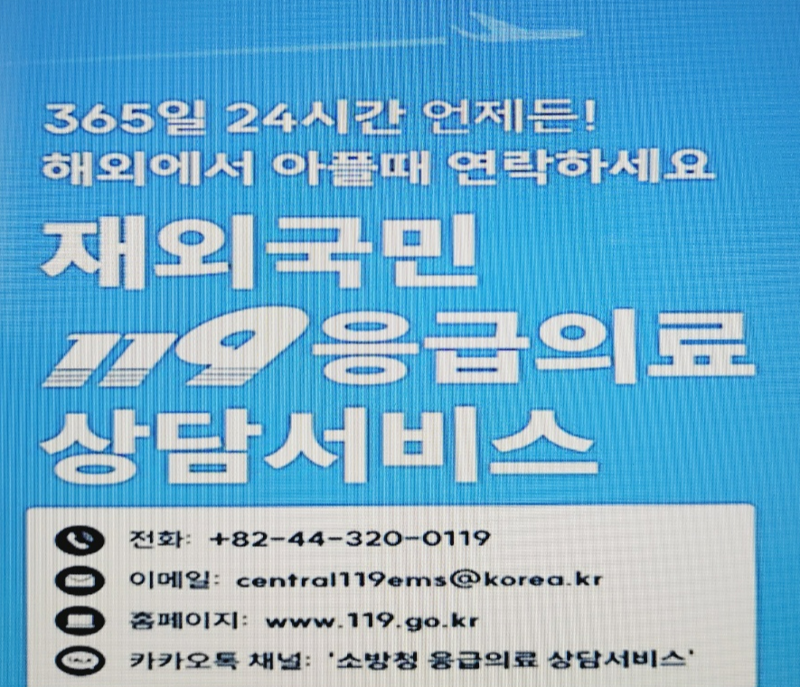 소방청
