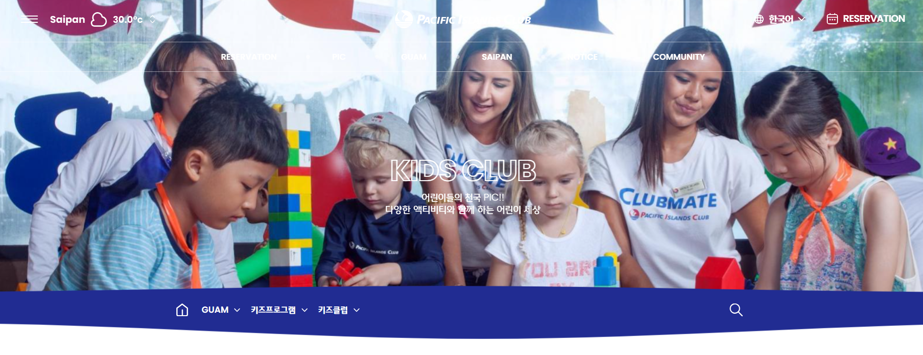 PIC괌 괌여행 괌호캉스 골드패스 키즈리조트재발견