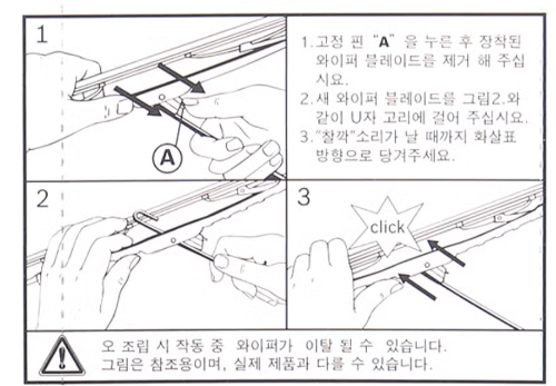 #차량 관리차량 관리 태그 삭제#실리콘 와이퍼실리콘 와이퍼 태그 삭제#하이브리드 와이퍼하이브리드 와이퍼 태그 삭제#자동차 와이퍼 교체방법자동차 와이퍼 교체방법 태그 삭제#와이퍼 종류와이퍼 종류 태그 삭제#와이퍼 사이즈 확인와이퍼 사이즈 확인 태그 삭제#와이퍼 규격 종류와이퍼 규격 종류 태그 삭제#와이퍼 올리는 법와이퍼 올리는 법 태그 삭제#자동차 와이퍼 자가교체자동차 와이퍼 자가교체 태그 삭제#와이퍼 교체 팁와이퍼 교체 팁 태그 삭제