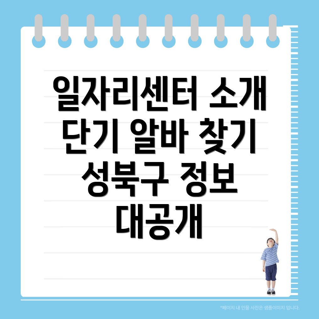 일자리센터