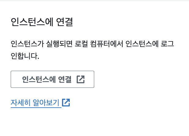 connect instance