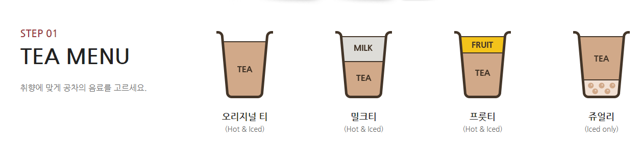 공차주문방법1