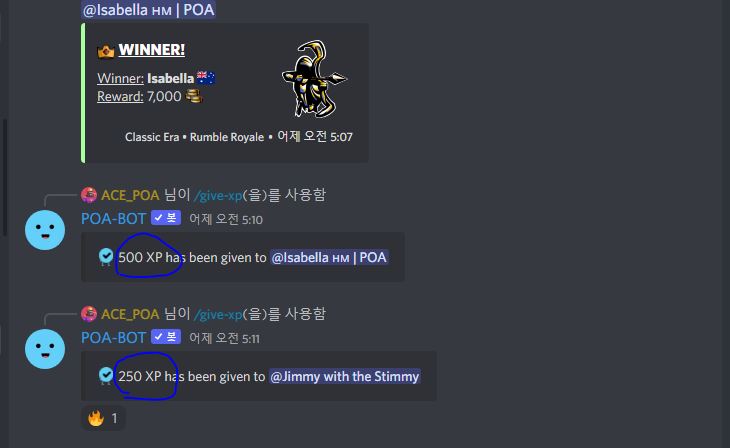 디스코드-럼블로얄