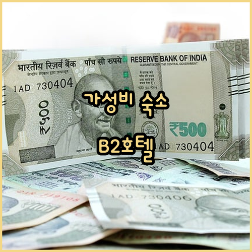 치앙라이 가성비 숙소 추천 B2 부티..