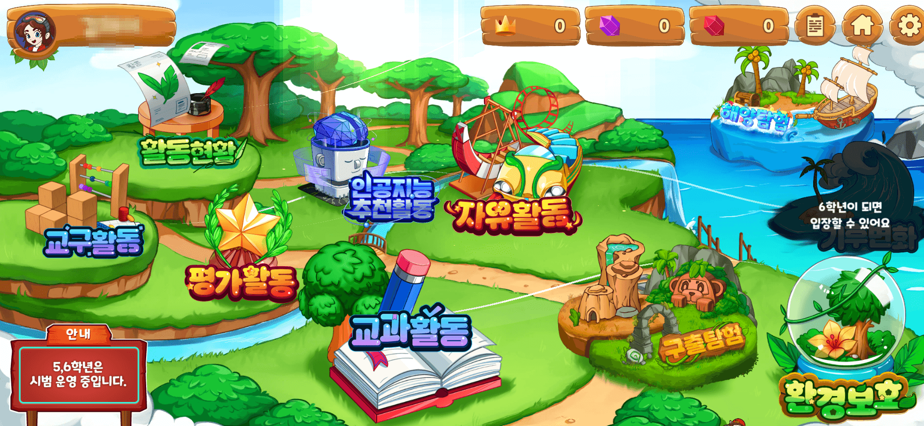 수학탐험대 메뉴