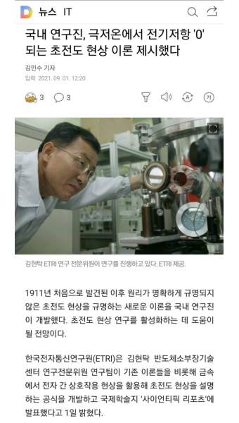초전도체